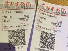 -首都电影院(天津店 中国巨幕)