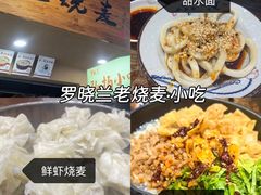 -老鼎万春卤菜(五代传承创始老店)