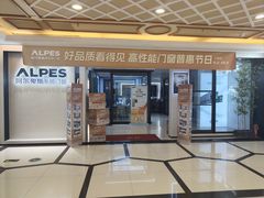 -欧亚达家居(古墩店)