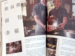 -熊叔熊婶面包房(团结湖店)