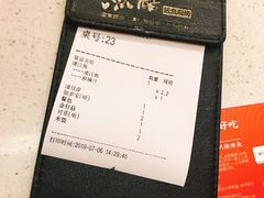 账单-鱼酷活鱼烤鱼(恒隆广场店)