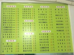 菜单-老周记顺德双皮奶
