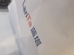 -LanTa蓝塔烘焙(融元广场店)