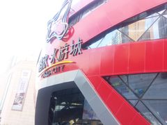 -鹏欣水游城