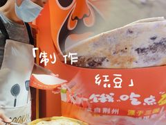 -围炉三国锅盔(易发步行街店)