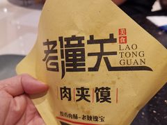 -西北杂粮筐手工面凉皮(来福士店)