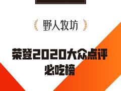 -野人先生现做冰淇淋(北京顺义祥云小镇店)