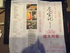 菜单-寻宝记绍兴菜(鲁迅路店)