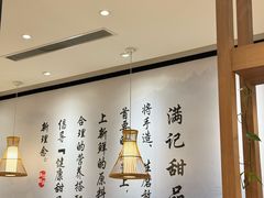 -满记甜品(湖滨店)