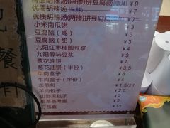 -方中山胡辣汤(成都首店)