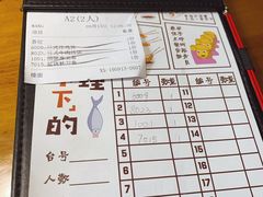 账单-东岸料理·寿司·刺身
