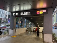 -米漾酒店(深圳会展中心岗厦地铁站店)