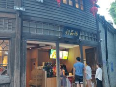 门面-麦当劳(南后街店)