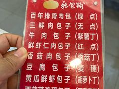 -张包铺(道外店)