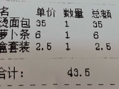 -东升灌浆包(辛庄街总店)