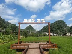 -高荡千年布依古寨旅游景区