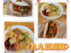 -豆相识•九九豆腐脑(牛咡桥店)