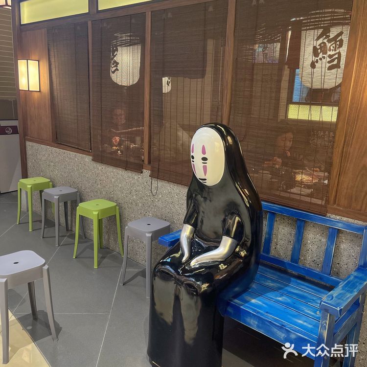 日本动漫街头风日料—寿司沼津港（奥体印象城店）