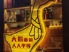-玺炖·中国铁锅炖(南京东路店)