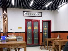 大堂-回坊马二饺子馆