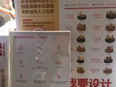 菜单-满满元气和田大枣糕·蛋糕(朝阳大悦城店)