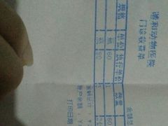 -谐和益家动物医院·免疫绝育·血液透析·宠保定点医院(高新伊藤分院)