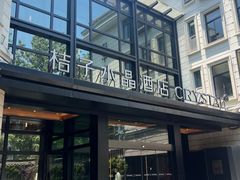 -杭州西湖桔子水晶酒店