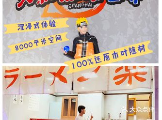 上海火影忍者世界 | 沉浸式体验继承火の意志