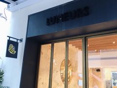 门面-Luneurs(幸福里店)