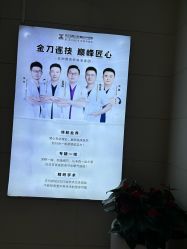-武汉五洲整形外科医院