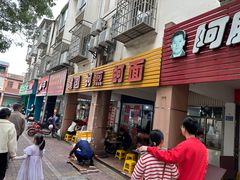 -建国蚵煎蚵面