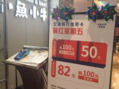 -小鱼小牛·鱼牛干锅·脆鱼火锅(世欧广场店)