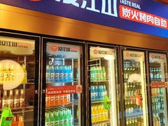 -山焱·炭火自助烤肉(周浦万达店)