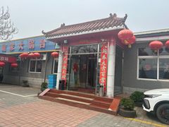 -姥家大锅台水库渔家