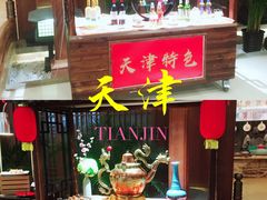 -天津东丽湖恒大酒店-温泉自助餐厅