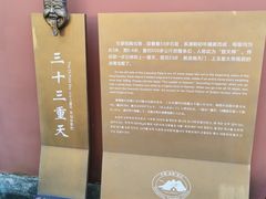 -丰都鬼城名山景区