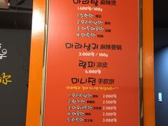 菜单-鑫龙福麻辣烫(明洞站店)