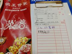 -沙田鸽王(解放路店)