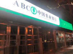 -中国农业银行(仙霞路支行)
