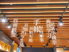 -九木杂物社(崂山丽达店)