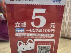 -迪卡侬(民族东店)