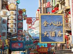 -上海影视乐园