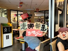 -麦当劳(平和堂店)