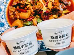 新疆老酸奶-胖老汉椒麻鸡清真新疆菜(西御街店)