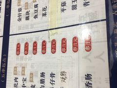 菜单-乐彡炸串·烤苕皮(西单华威约饭街店)