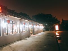 -大自然醉鹅·铁锅火焰鹅(上海联洋店)