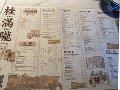 菜单-桂满陇-西湖船宴(西单大悦城店)