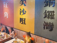 -荣叔港式沙嗲牛肉火锅(正佳潮流店)