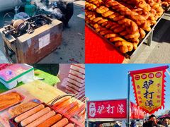 -蒲河大集