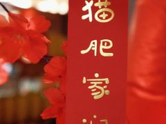 -达美乐比萨(栖霞大道店)